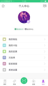 德充网应用截图5