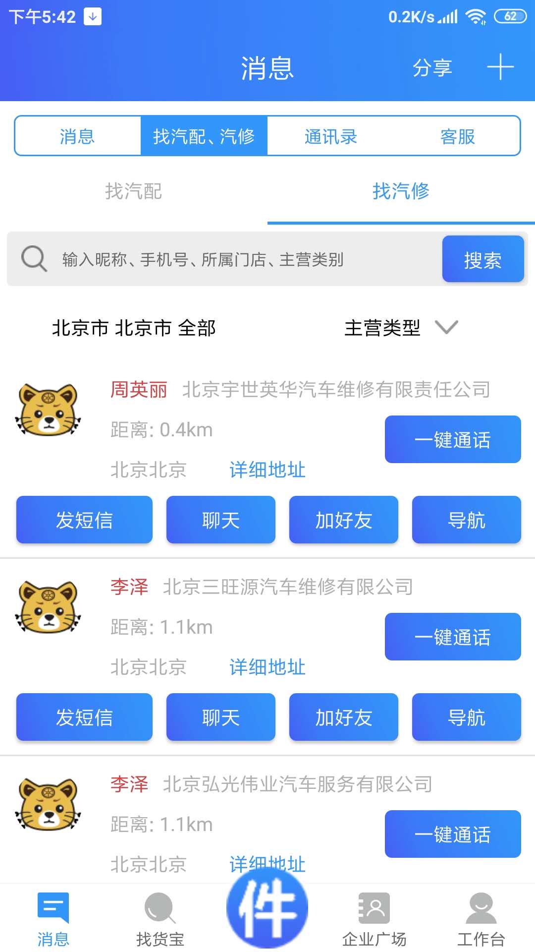 车企典移动端截图1