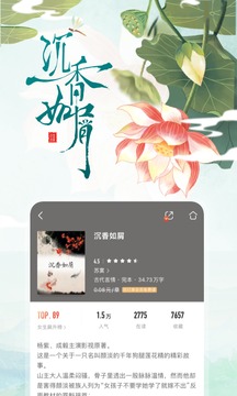 咪咕閱讀截圖