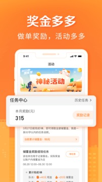 货拉拉搬家小哥应用截图5