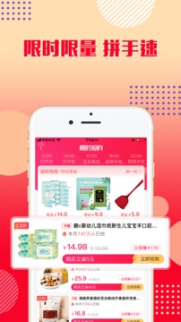 乐购优选应用截图2