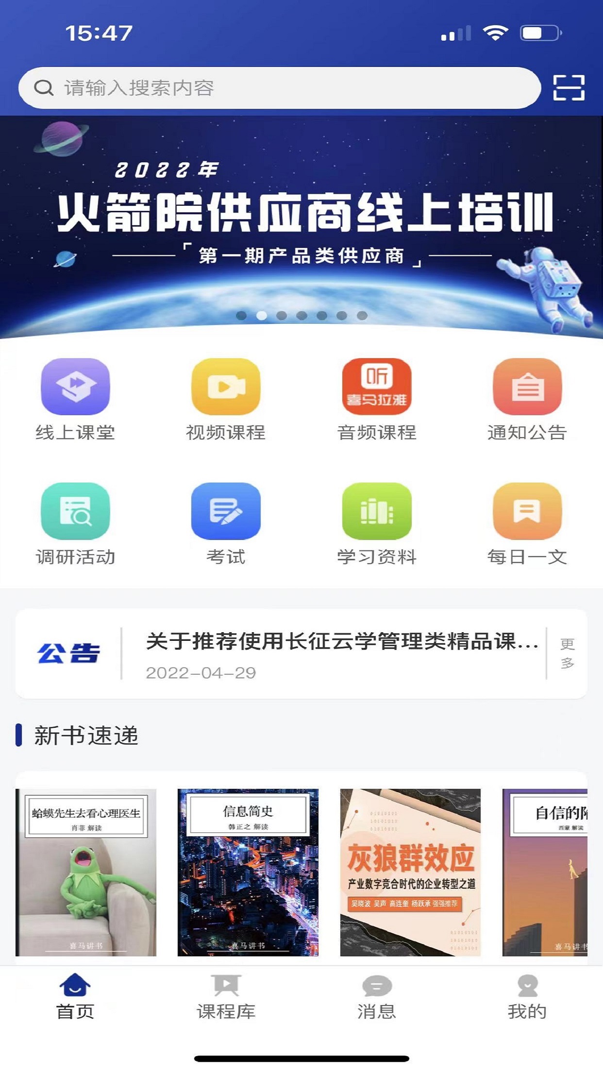 长征云学截图1