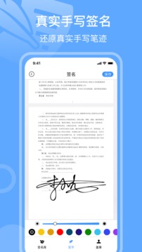 電子簽名es截圖