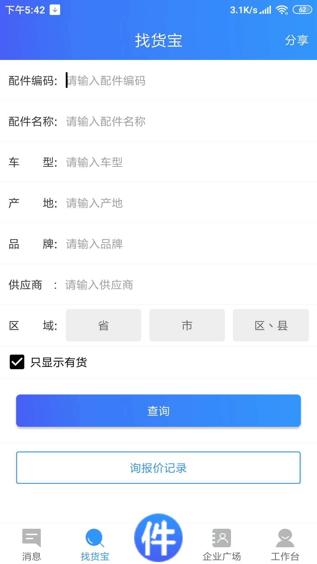 车企典移动端截图3