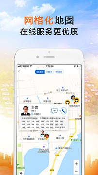 荣成社区应用截图3