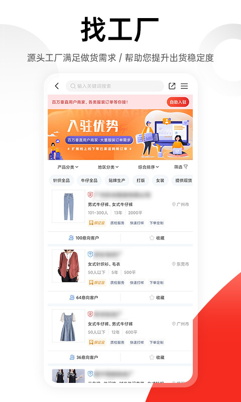 一起做网店v6.6.23截图1