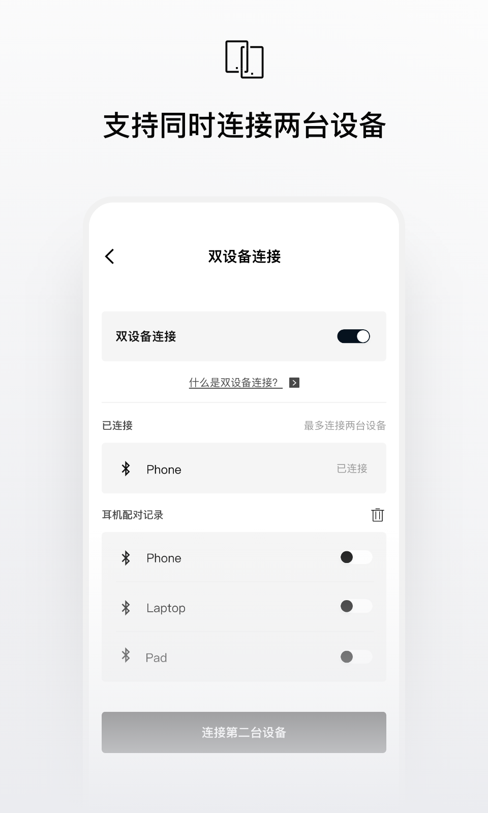 Shokzv2.6.9截图5