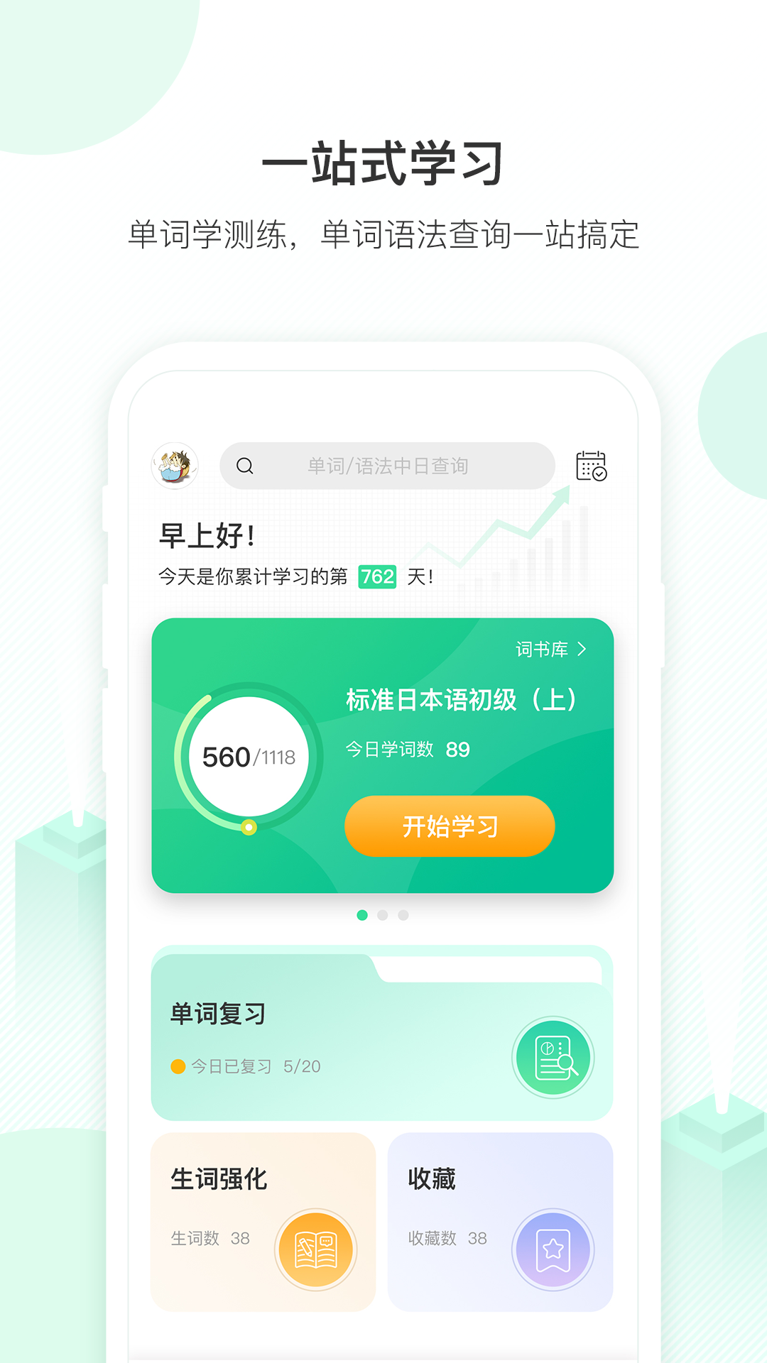 词道v3.1.6截图5