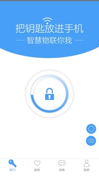 门禁卡截图