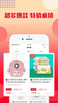 乐购优选应用截图4