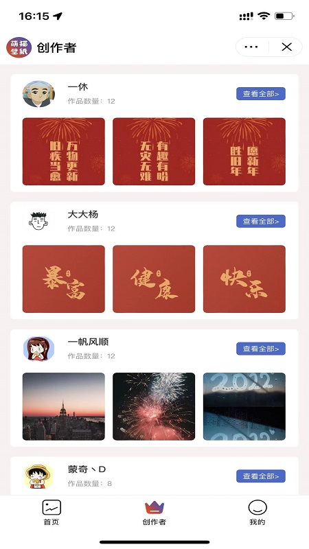 应用截图2预览