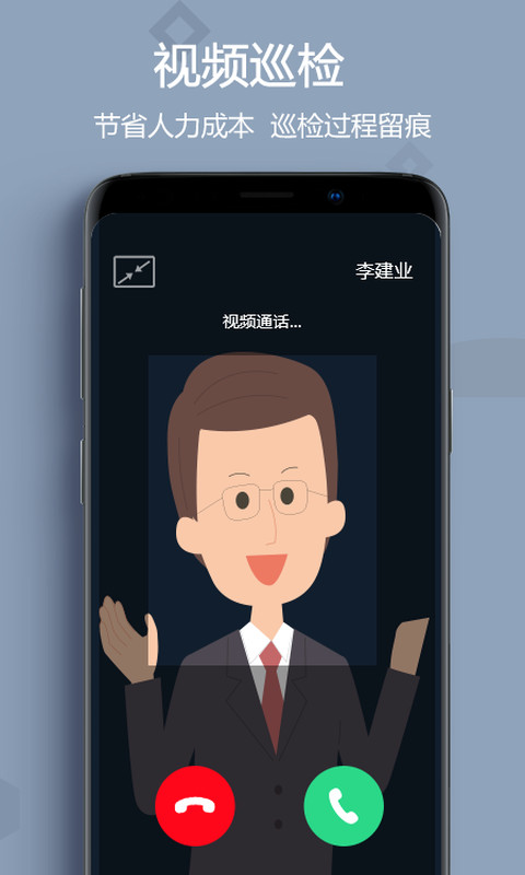 助农巡检v3.2.7截图4