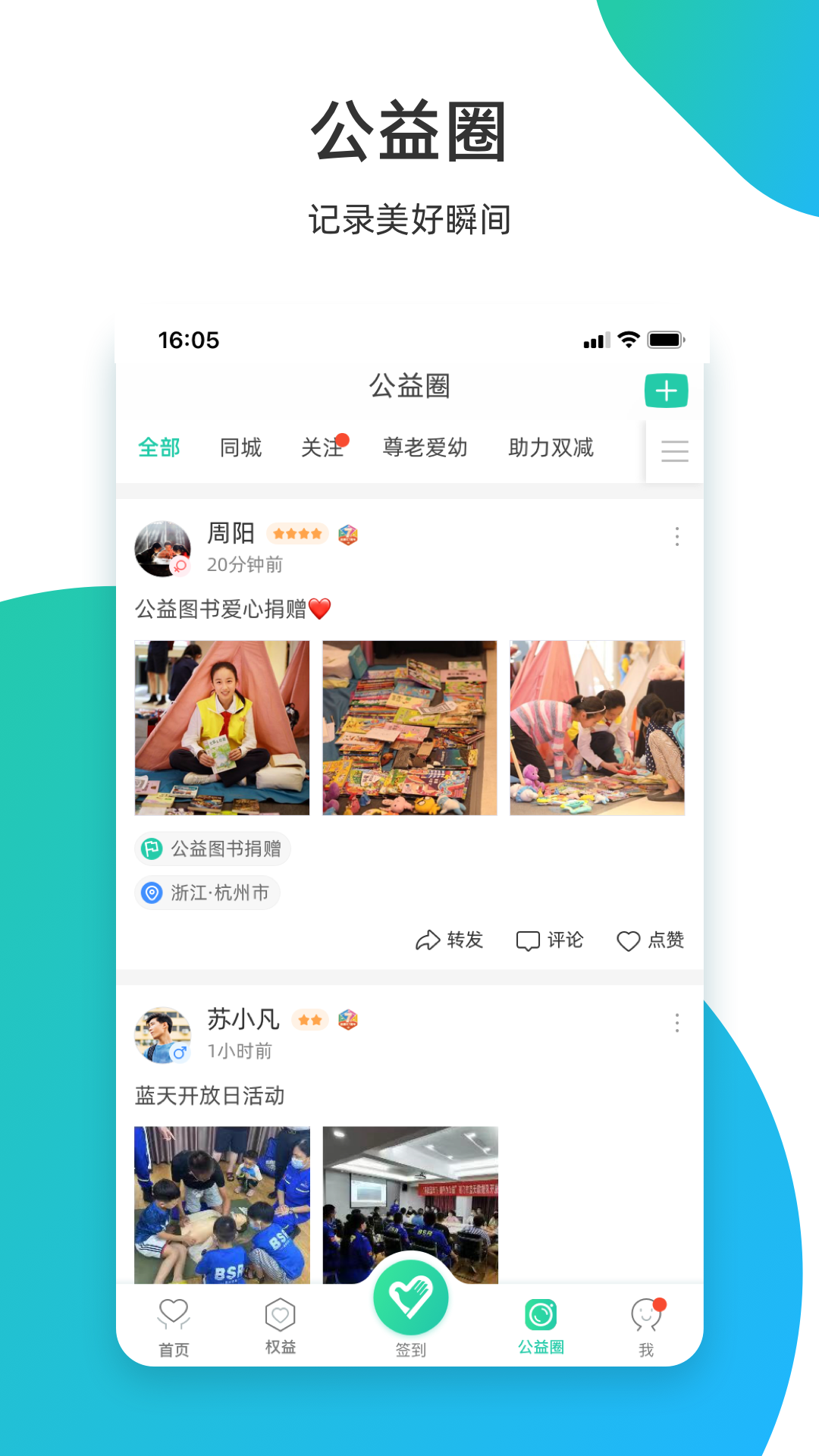 志愿汇v5.1.1截图2