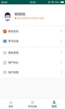 小学数学同步辅应用截图3