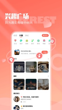 小真爱应用截图4