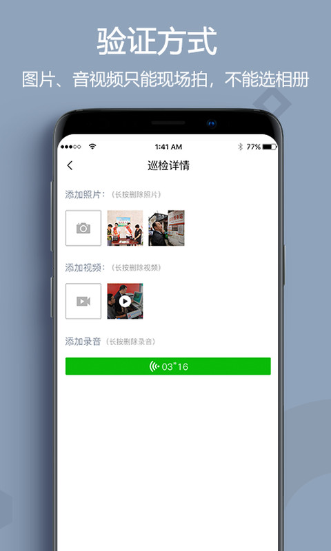 助农巡检v3.2.7截图2