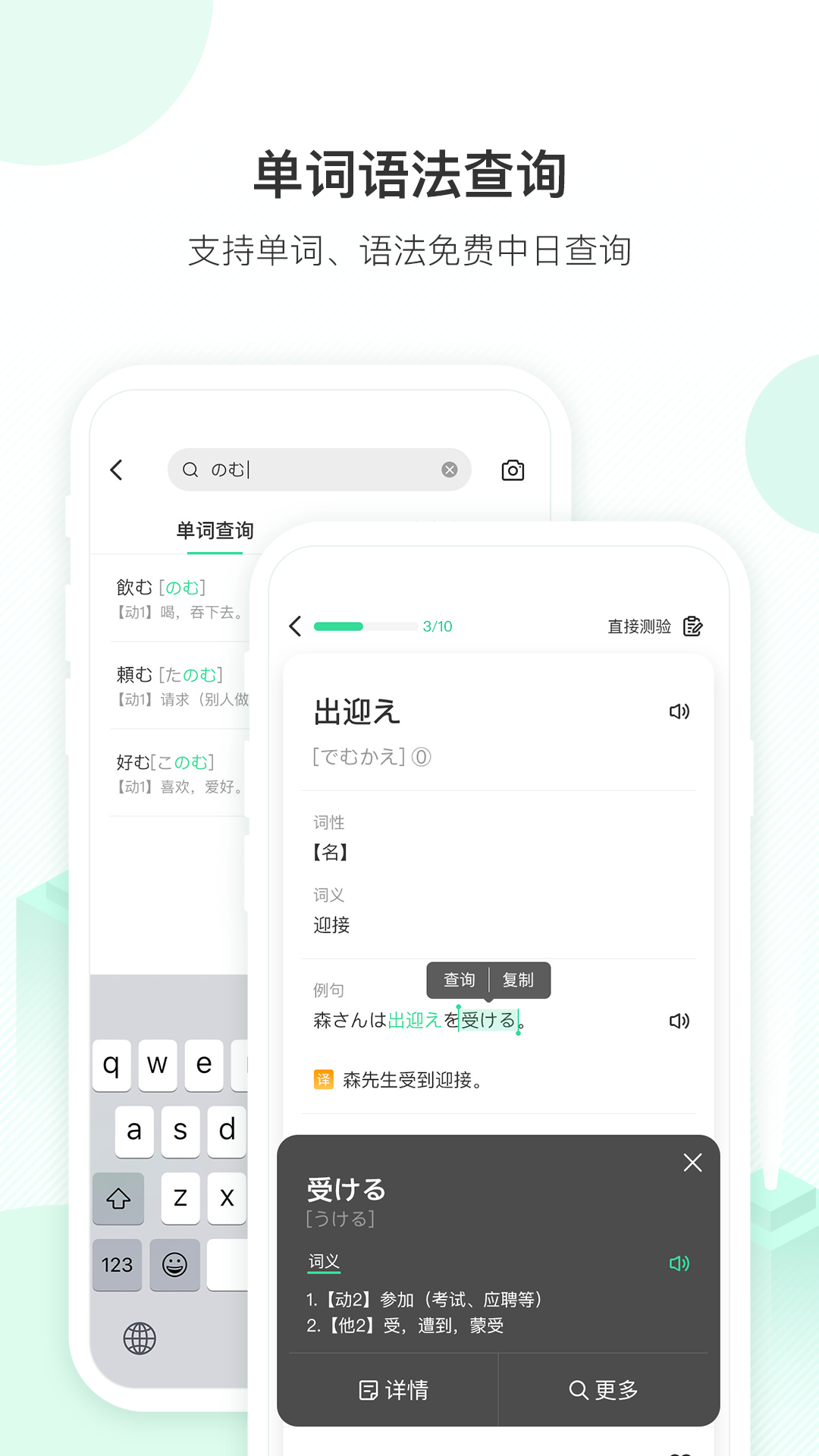 词道v3.1.6截图4