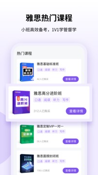 申友雅思应用截图5