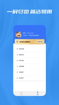 数据恢复大师微版应用截图3