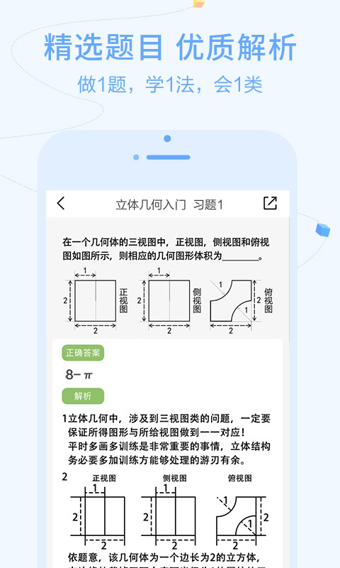 逗你学v1.9.38截图3