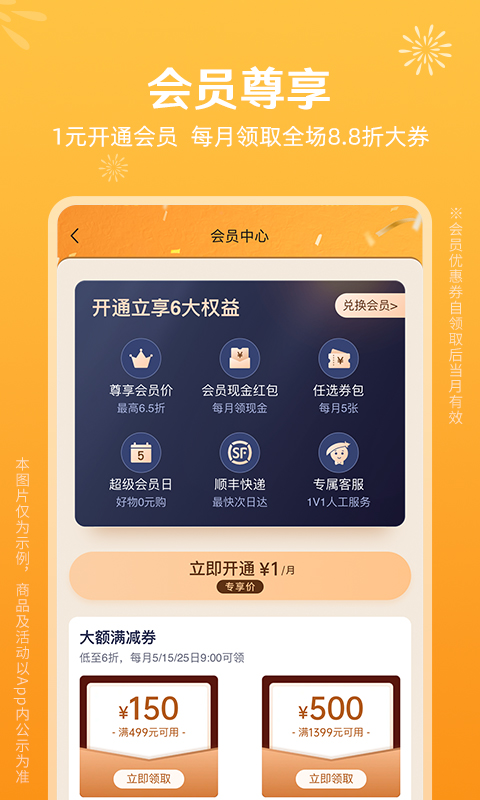 豌豆公主v6.29.1截图2