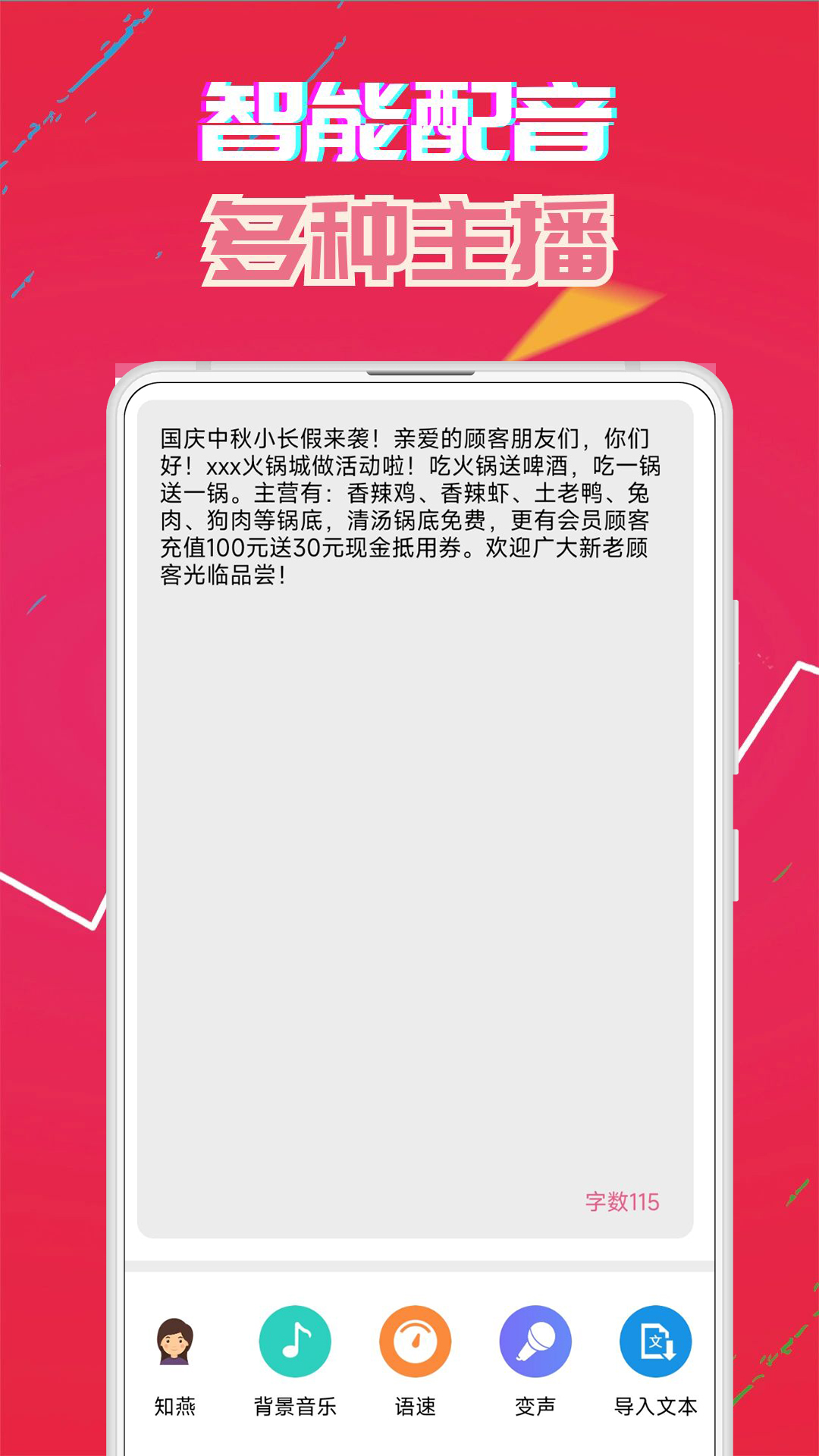 萌我语音包v25.2截图1