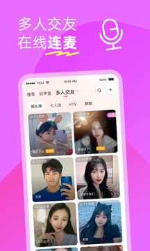 伊對(duì)交友截圖