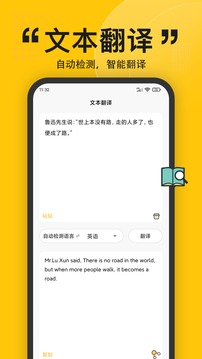 拍照翻译应用截图5