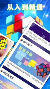 魔方游戲截圖