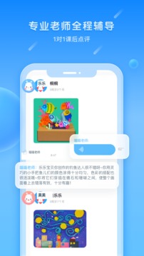 乐胖胖美术应用截图4