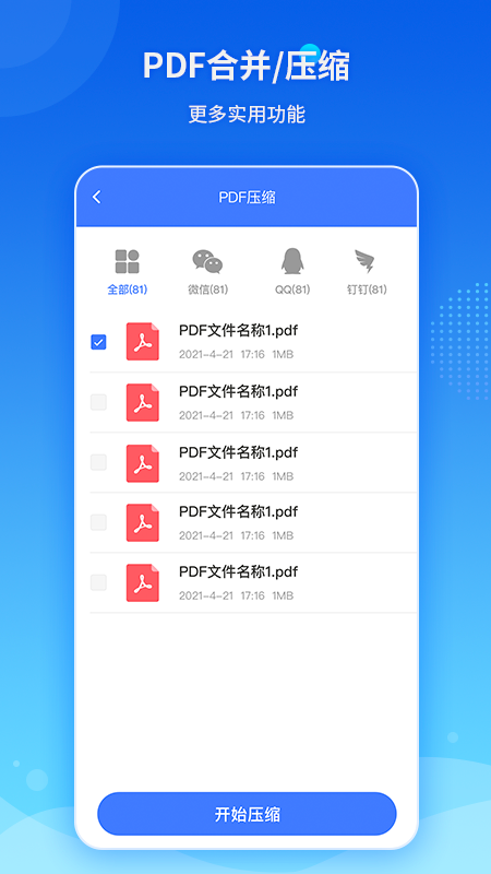 傲软PDF转换v1.4.3截图2