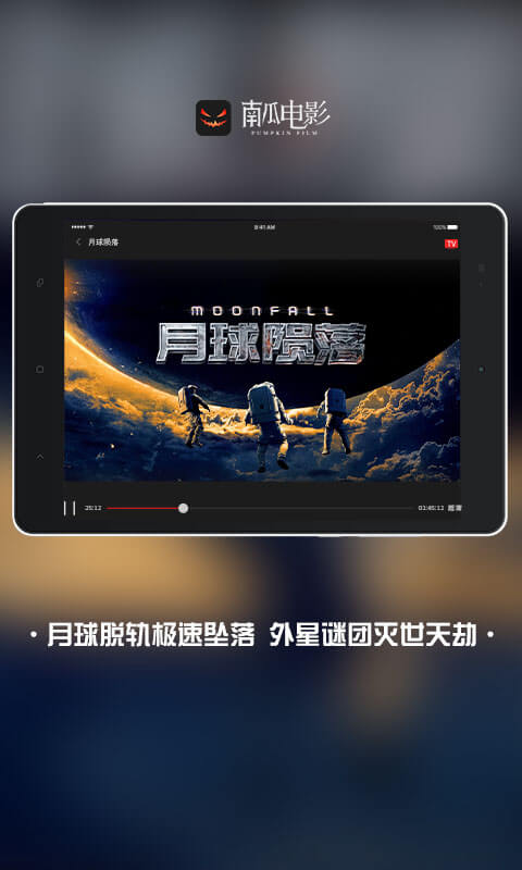 南瓜电影HDv3.4.0截图1