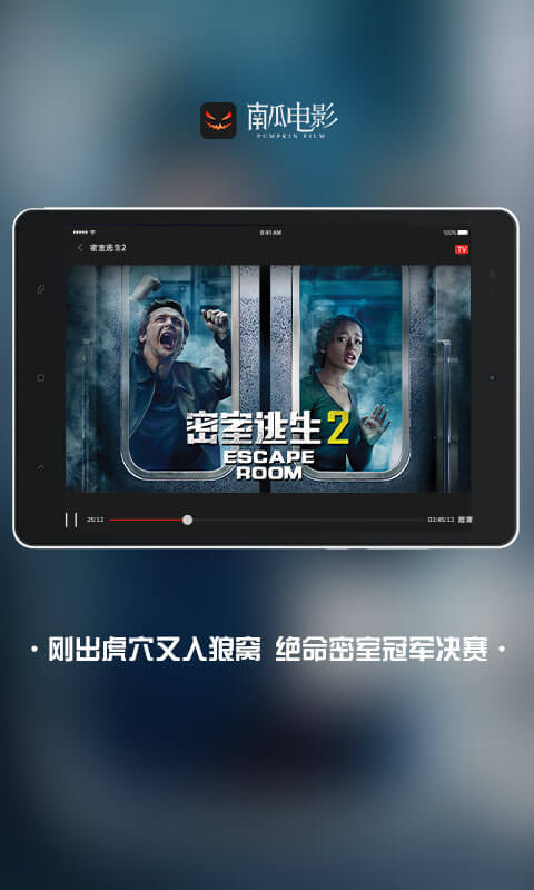 南瓜电影HDv3.4.0截图4