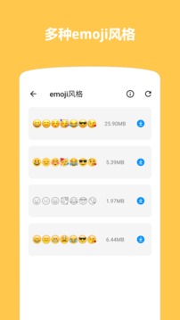 Emoji表情貼圖截圖