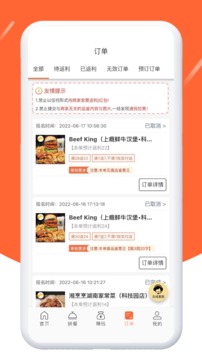 歪麥霸王餐截圖