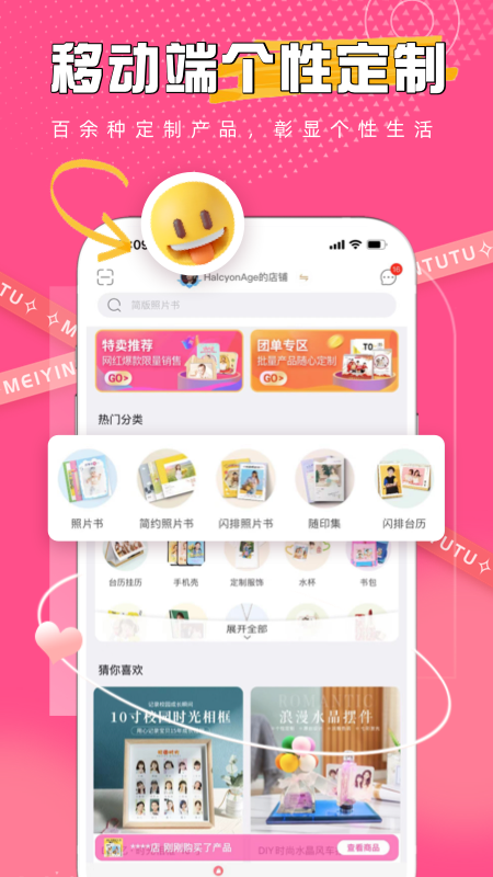 美印兔兔v2.2.09截图5