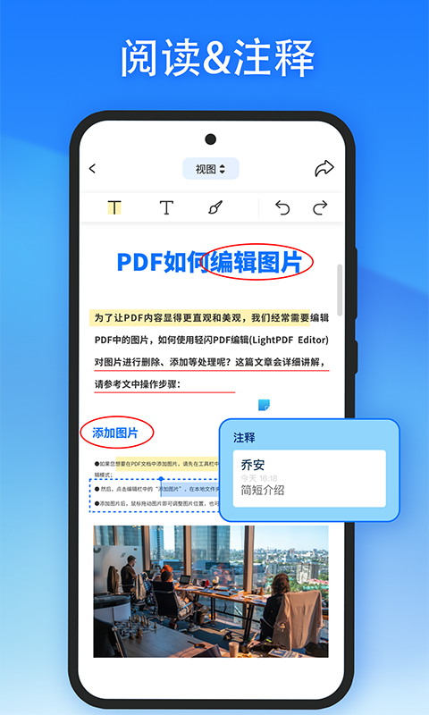 轻闪PDFv1.1.0截图2