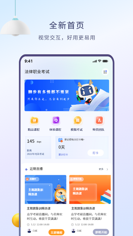 众学无忧v3.0.5截图4