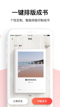 糖水截圖