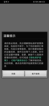 终极手电筒应用截图4