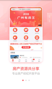 房王加截圖