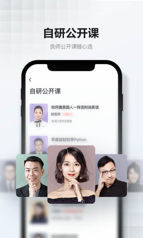 网易云课堂v8.16.0截图4