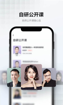 網(wǎng)易云課堂截圖