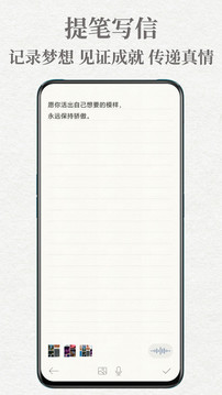 給未來寫封信截圖