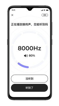 左点之声应用截图1