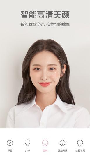 甜鹽相機截圖預覽