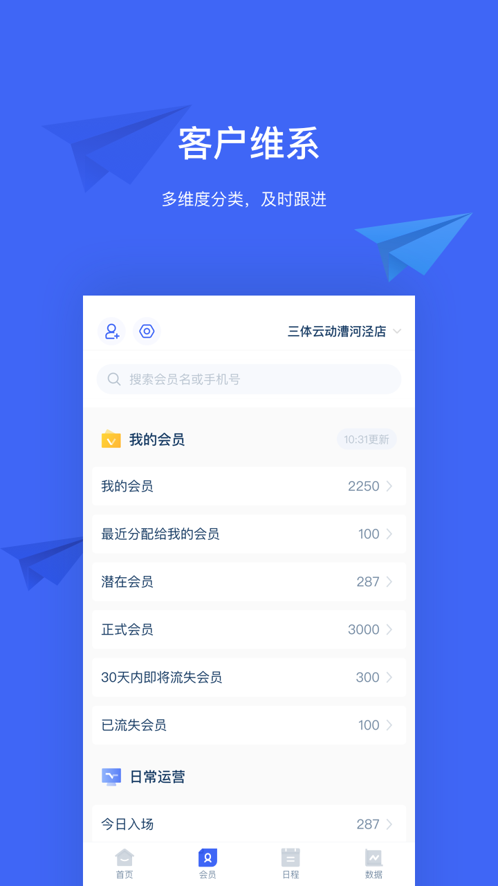 三体云管家v1.19.1截图3