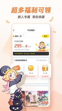 騰訊動(dòng)漫截圖