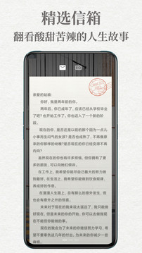 給未來寫封信截圖