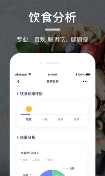 薄荷營(yíng)養(yǎng)師截圖